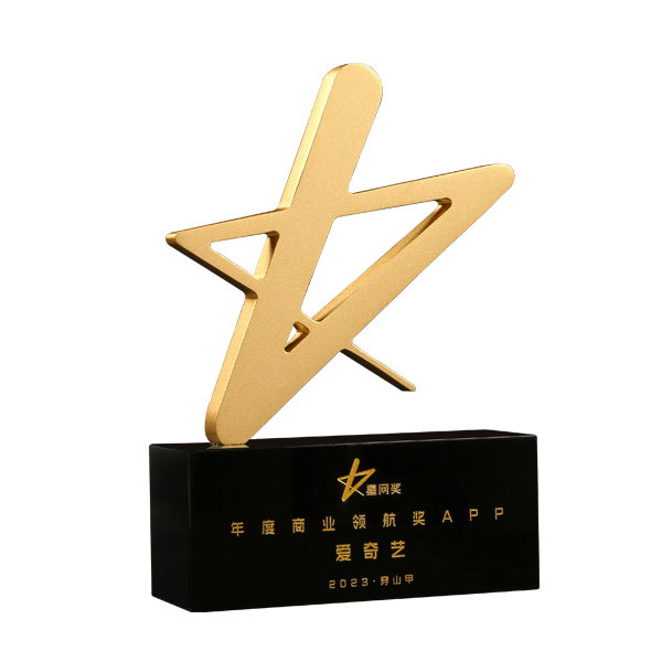 愛奇藝·年度商業獎