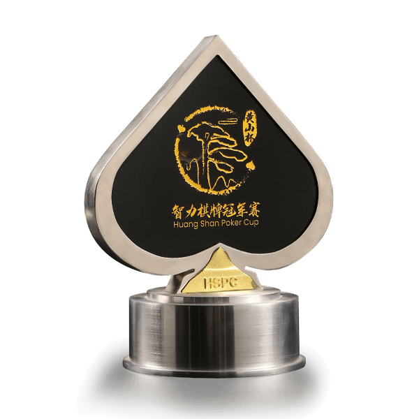 HSPC 智力棋牌冠軍賽獎杯
